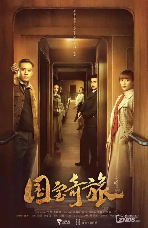 长夜行 古装权谋番剧封面
